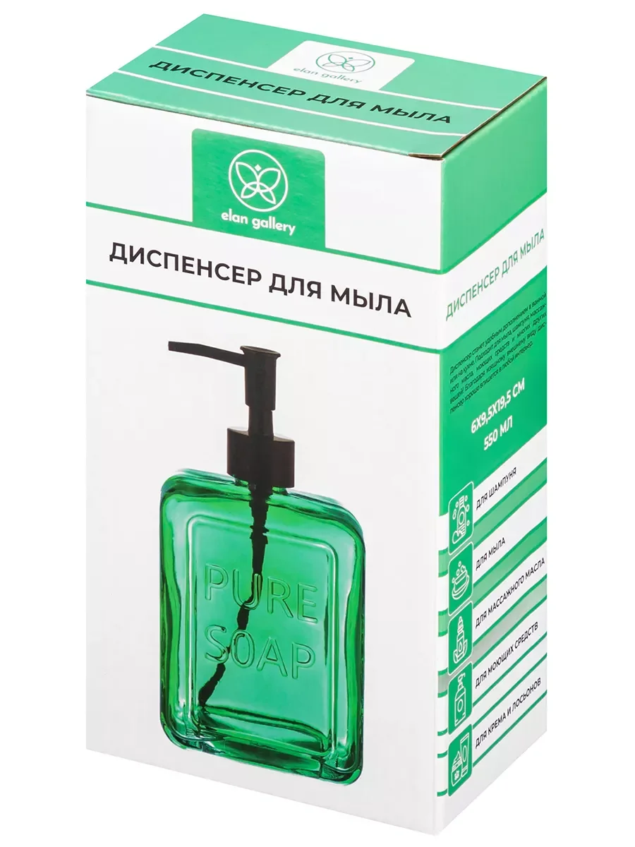 Диспенсер с дозатором "Зеленый", 550 мл