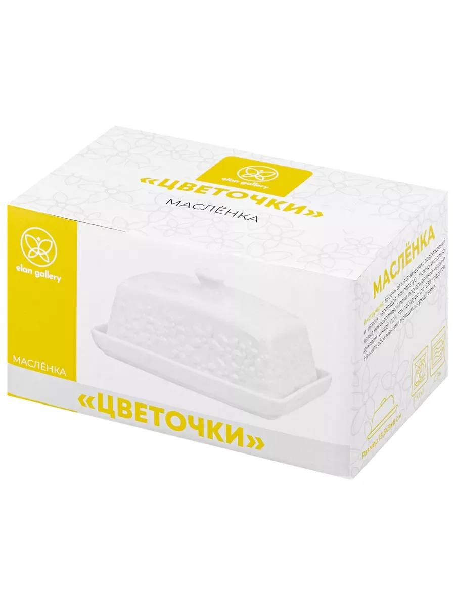 Масленка серии "Цветочки", 13,5х9х8 см