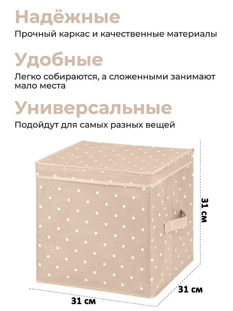Короб кофр складной для хранения с крышкой, 31х31х31 см