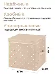 Короб кофр складной для хранения с крышкой, 31х31х31 см