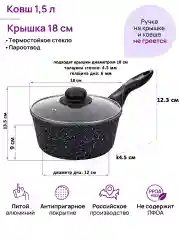 Ковш 1,5 л Elan Gallery ГАРМОНИЯ ВКУСА Черный мрамор с крышкой D18, несъёмная ручка
