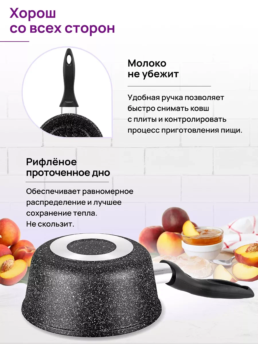 Ковш 1,5 л Elan Gallery ГАРМОНИЯ ВКУСА Черный мрамор с крышкой D18, несъёмная ручка