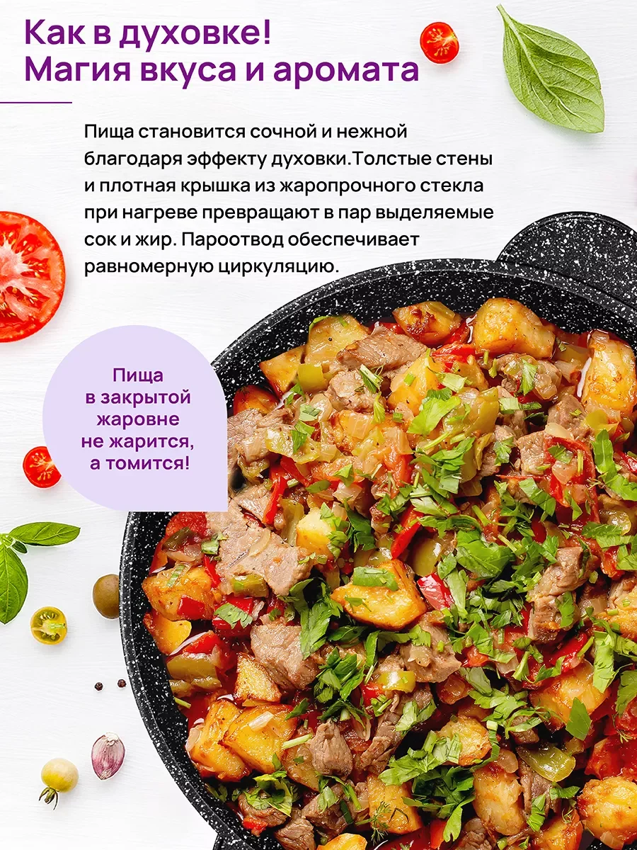 Жаровня-сотейник 3,7 л 26 см Elan Gallery ГАРМОНИЯ ВКУСА Черный мрамор с крышкой D26