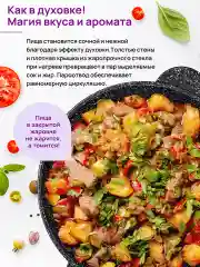Жаровня-сотейник 3,7 л 26 см Elan Gallery ГАРМОНИЯ ВКУСА Черный мрамор с крышкой D26