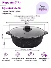 Жаровня-сотейник 3,7 л 26 см Elan Gallery ГАРМОНИЯ ВКУСА Черный мрамор с крышкой D26