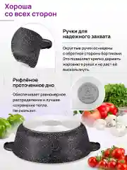 Жаровня-сотейник 3,7 л 26 см Elan Gallery ГАРМОНИЯ ВКУСА Черный мрамор с крышкой D26