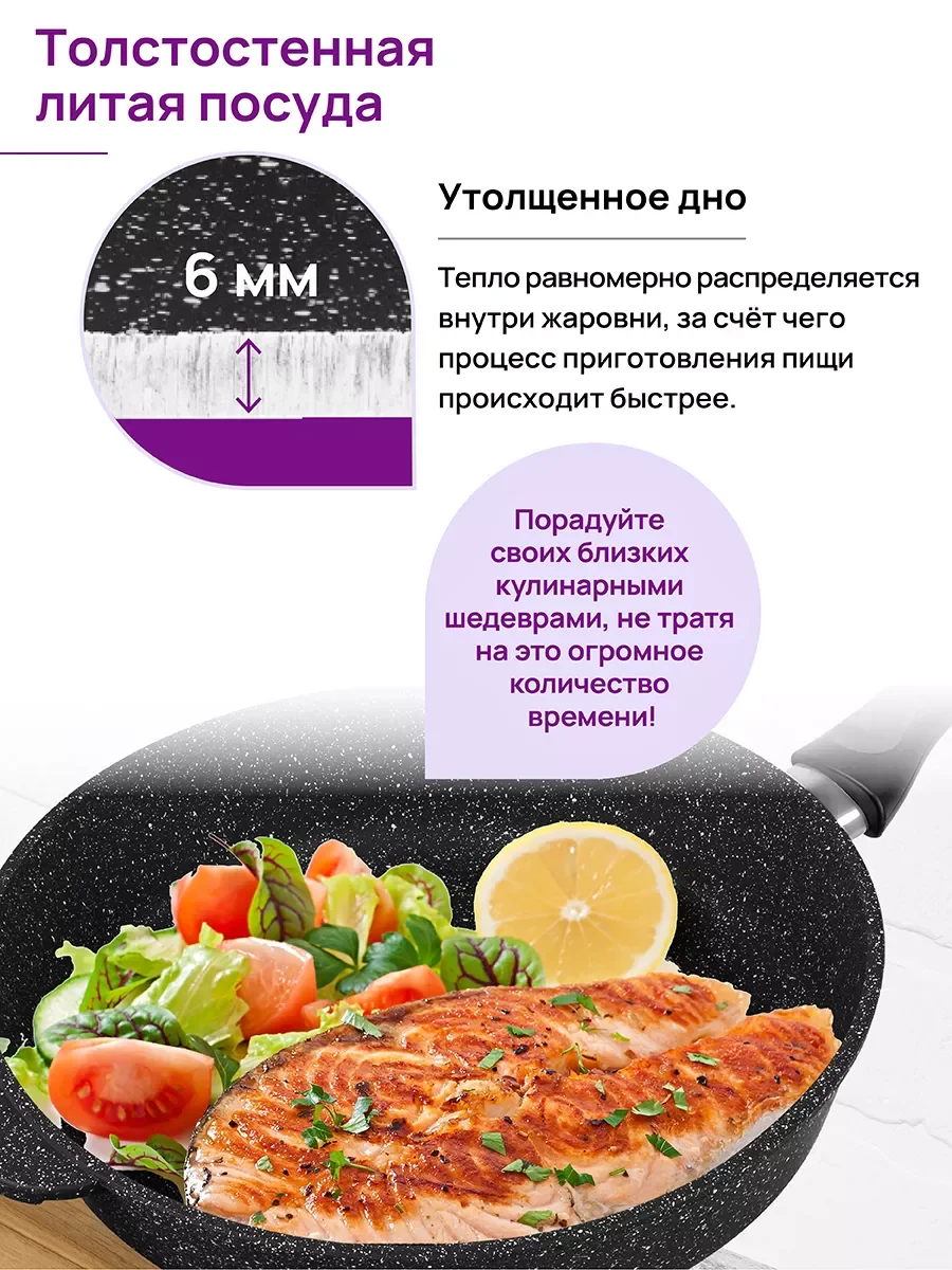 Жаровня-сотейник 3,7 л 26 см Elan Gallery ГАРМОНИЯ ВКУСА Черный мрамор с крышкой D26
