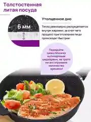 Жаровня-сотейник 3,7 л 26 см Elan Gallery ГАРМОНИЯ ВКУСА Черный мрамор с крышкой D26