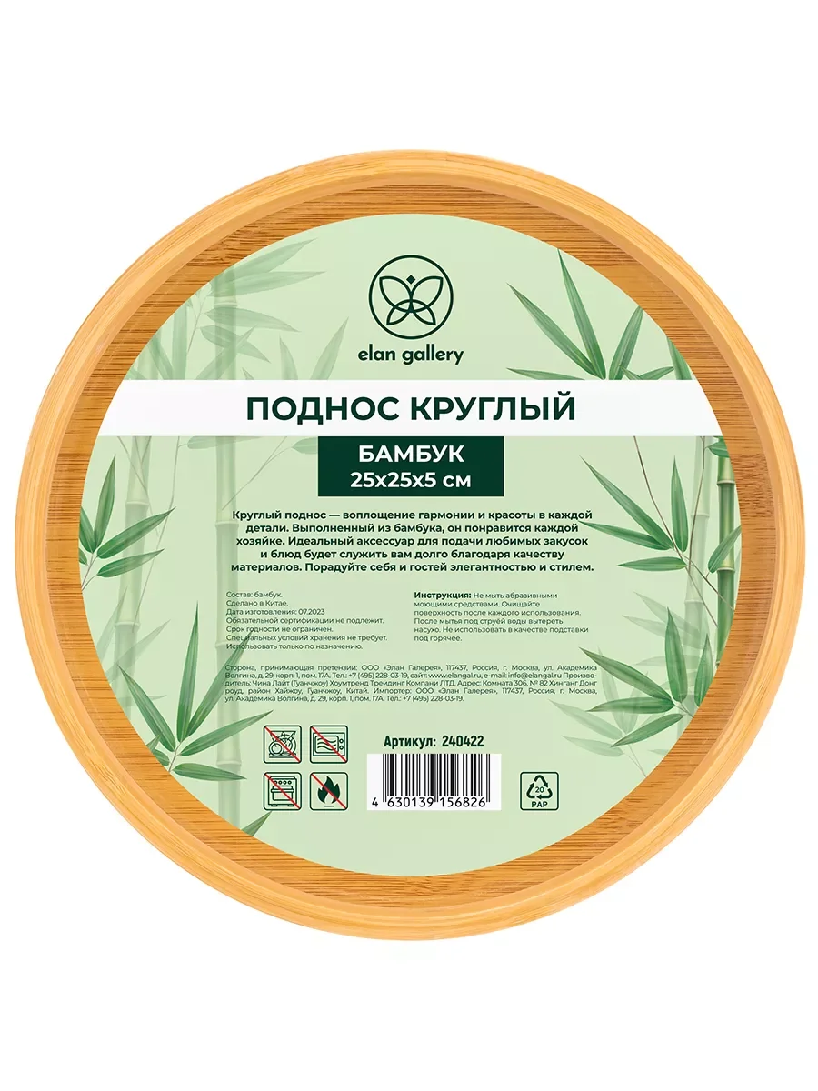 Деревянный круглый поднос с бортиками и ручками, 25х25х5 см