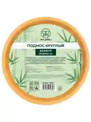 Деревянный круглый поднос с бортиками и ручками, 25х25х5 см