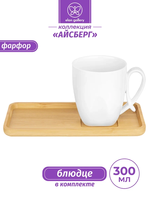 Чашка с блюдцем "Айсберг", 300 мл