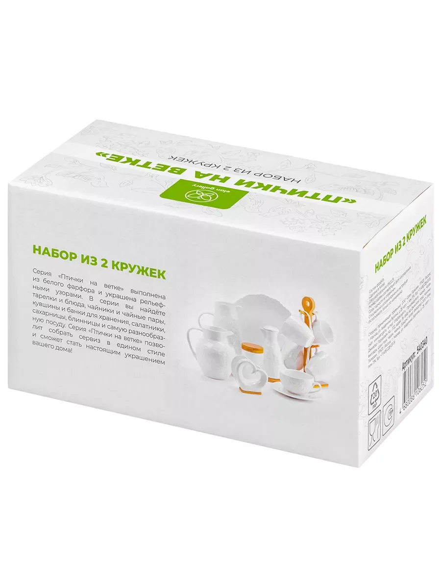 Набор из 2-х кружек "Птички на ветке", 350 мл