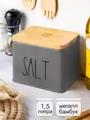 Емкость для соли "SALT", 1,5 л