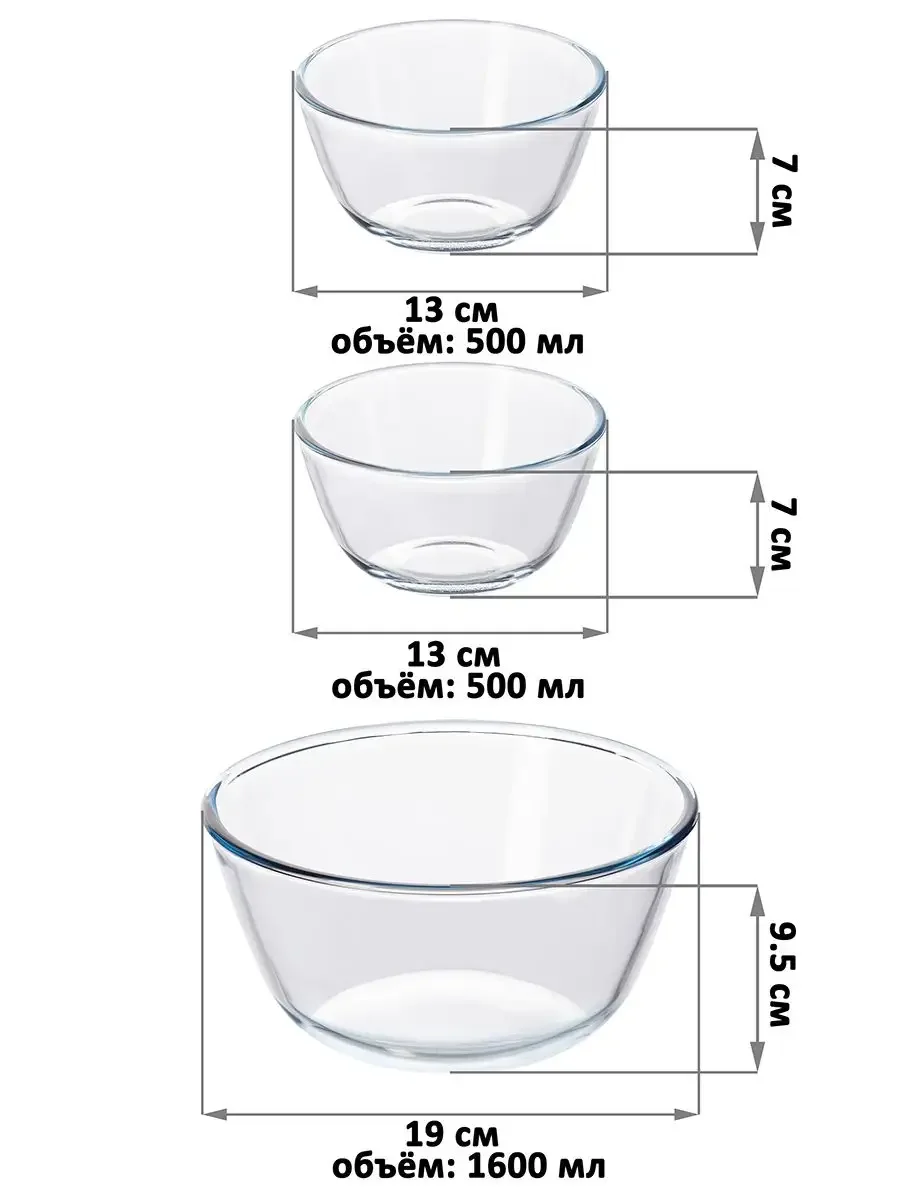 Набор 3 салатников "Crystal glass", 1,6 л и 500 мл