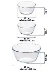 Набор 3 салатников "Crystal glass", 1,6 л и 500 мл