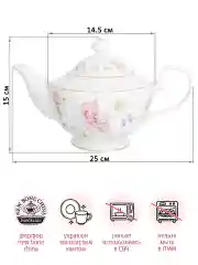 Чайник заварочный 1 л 25х14,5х15 см Elan Gallery Диана на ножке