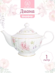 Чайник заварочный 1 л 25х14,5х15 см Elan Gallery Диана на ножке