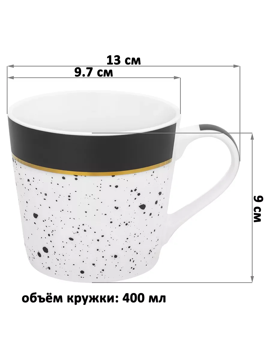 Набор из 2-х кружек "Брызги", 400 мл