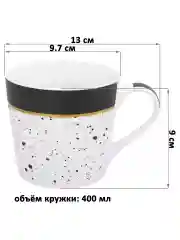 Набор из 2-х кружек "Брызги", 400 мл