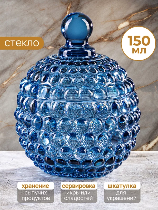 Горшочек для хранения продуктов 150 мл 8,5х8,5х11 см Elan Gallery Пузырьки синий