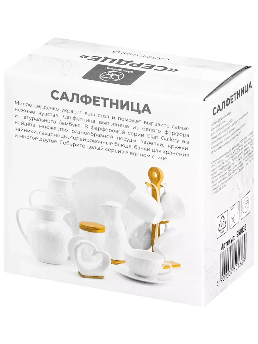 Салфетница "Сердце" на деревянной подставке, 11х6х10,5 см