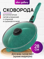 Сковорода глубокая 28 см Elan Gallery ГАРМОНИЯ ВКУСА Изумруд с крышкой, со съёмной ручкой