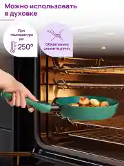 Сковорода глубокая 28 см Elan Gallery ГАРМОНИЯ ВКУСА Изумруд с крышкой, со съёмной ручкой