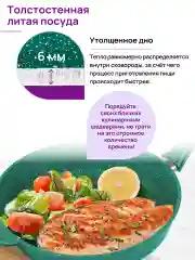 Сковорода глубокая 28 см Elan Gallery ГАРМОНИЯ ВКУСА Изумруд с крышкой, со съёмной ручкой