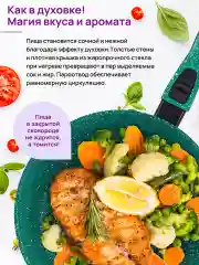 Сковорода глубокая 28 см Elan Gallery ГАРМОНИЯ ВКУСА Изумруд с крышкой, со съёмной ручкой