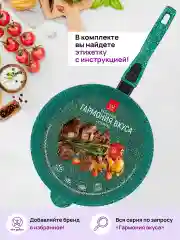 Сковорода глубокая 28 см Elan Gallery ГАРМОНИЯ ВКУСА Изумруд с крышкой, со съёмной ручкой