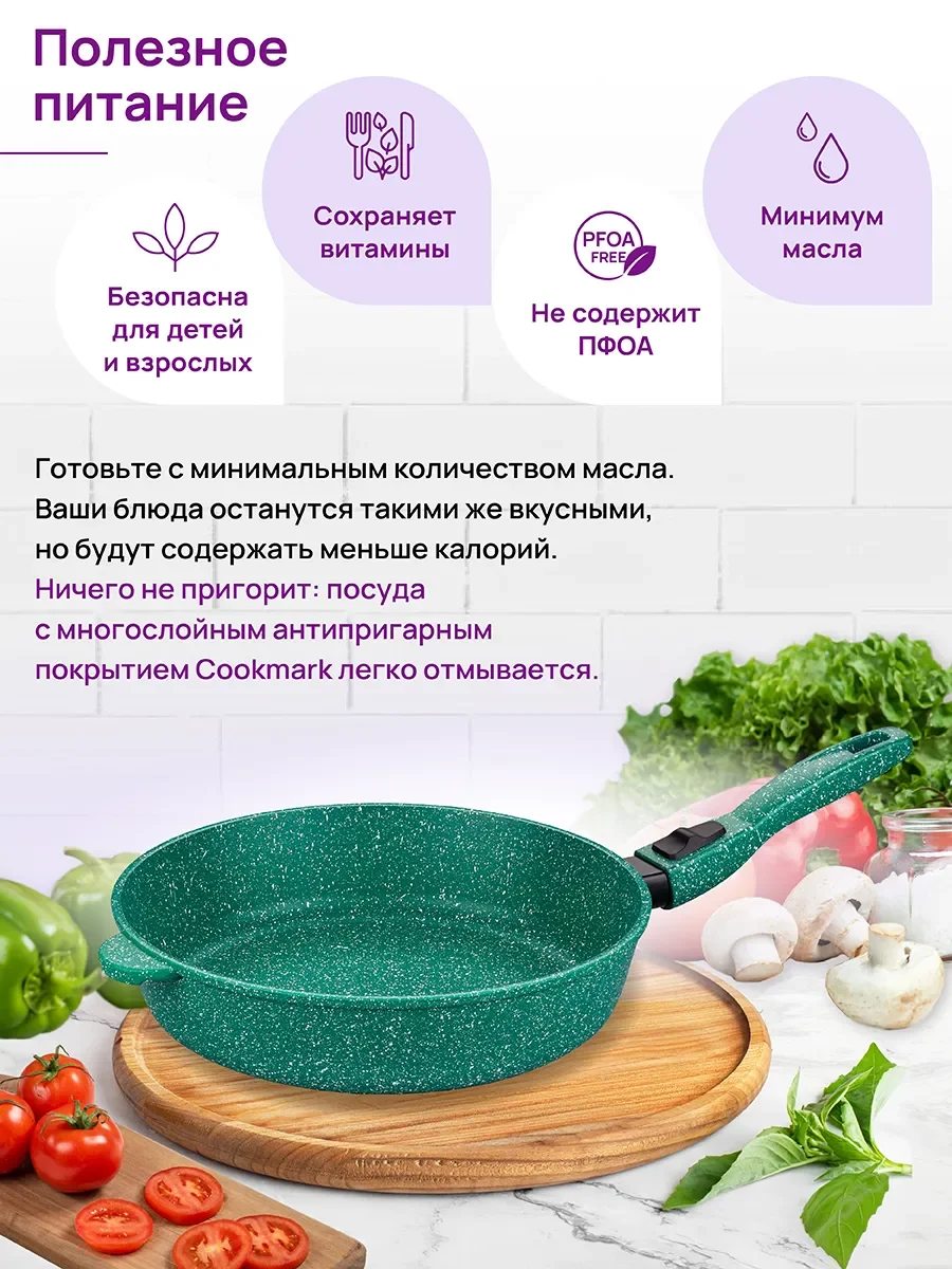 Сковорода глубокая 28 см Elan Gallery ГАРМОНИЯ ВКУСА Изумруд с крышкой, со съёмной ручкой