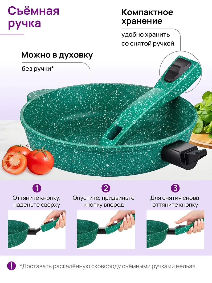 Сковорода глубокая 28 см Elan Gallery ГАРМОНИЯ ВКУСА Изумруд с крышкой, со съёмной ручкой