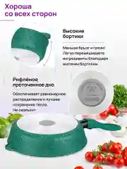 Сковорода глубокая 28 см Elan Gallery ГАРМОНИЯ ВКУСА Изумруд с крышкой, со съёмной ручкой