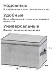 Короб складной для хранения, 38х25х25 см