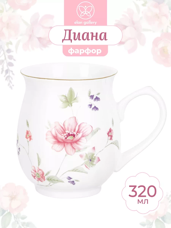 Кружка 320 мл 12х8,5х9,7 см Elan Gallery Диана