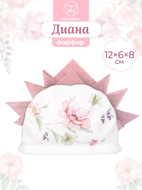 Салфетница "Диана", 12х6х8 см