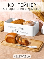 Хлебница металлическая с крышкой, 42,3х23х12,7 см