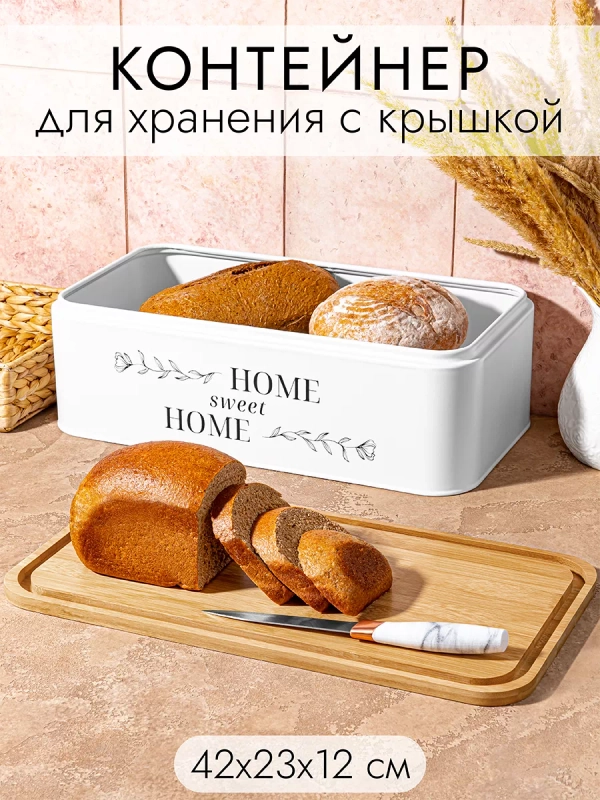 Хлебница металлическая с крышкой, 42,3х23х12,7 см