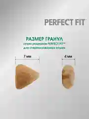 Сухой полнорационный корм PERFECT FIT™ для стерилизованных кошек, с говядиной, 650 г