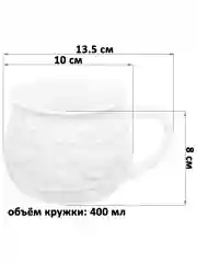 Кружка 400 мл 13,5х10х8 см Elan Gallery Птички на ветке
