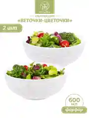Набор круглых салатников "Веточки-цветочки", 600 мл, 2 шт.
