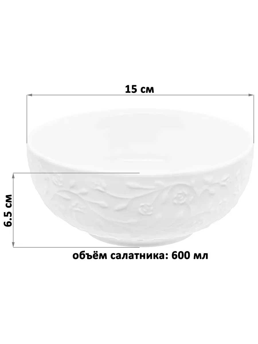 Набор круглых салатников "Веточки-цветочки", 600 мл, 2 шт.