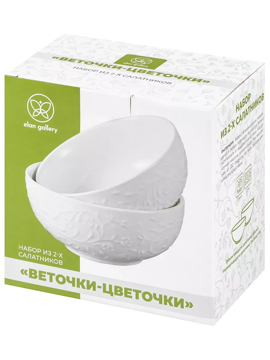 Набор круглых салатников "Веточки-цветочки", 600 мл, 2 шт.