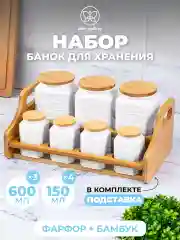 Набор 7 банок для хранения "Айсберг волны"