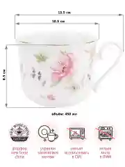 Кружка 450 мл 13,5х10,5х8,5 см Elan Gallery Диана