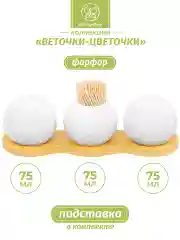 Набор для специй "Веточки-цветочки", 3 предмета, 75 мл