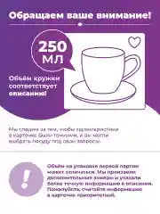 Чашка для капучино и кофе латте "Тропики", 250 мл