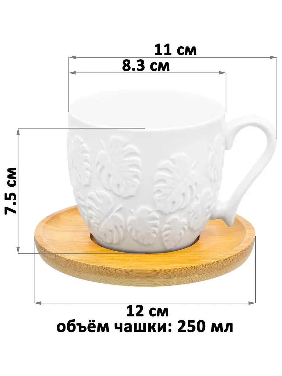 Чашка для капучино и кофе латте "Тропики", 250 мл