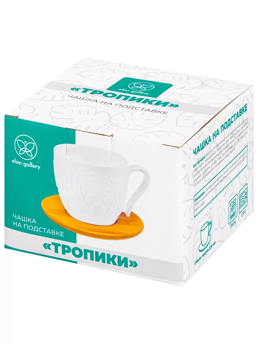 Чашка для капучино и кофе латте "Тропики", 250 мл