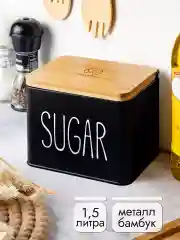 Емкость для сахара "SUGAR", 1,5 л